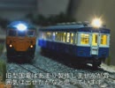 紙で旧型国電クモハ41、クハ55を作ってみた