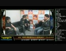 TOPANGA TV #228 今週末は闘会議 大会とかEVO話とか (1/4) 2016.1.27