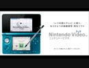[作業用BGM]ニンテンドービデオ/いつの間にテレビ