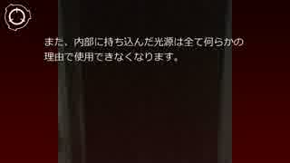 SCP財団機密データ：SCP-141-JP - 浴室