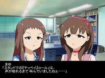 【NovelsM@ster】　フリーサンユキ　まゆと麗奈