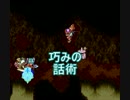 【聖剣伝説3】20年前に2人が救えなかった世界を救いにゆくpart60