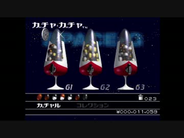 アクエリ地獄　実況終点