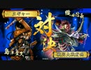 正六からの旅（Ver3.2）その2【4枚戦鬼の雄哮vs4枚是非長】　【正六B】
