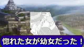 【ゆっくり×クトゥルフ】神話生物たちを発狂させたい　戦国編2-1