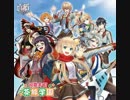 【白猫プロジェクト】微力ながらGO! (フラン特化型・イントロ+2番)