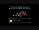 【縛り実況】剣一本、身一つで成り上がるスパロボα　part8