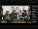 TOPANGA TV #228 ファイトクラブ～ED闘会議の話とか (4/4) 2016.1.17