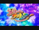 魔法つかいプリキュアの番宣のようなもの