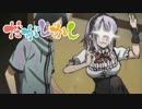 だがしかし Checkmate！？を歌ってみた〈(｀･ω･｀)〉Ψ