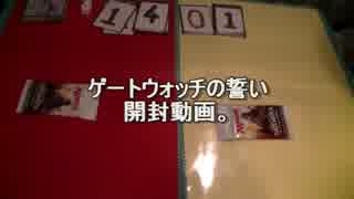 敷居の低いMTG　パックウォーズで余ったパックを開封。