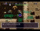 【実況】不思議のダンジョンのトルネコ ちょっと幸せ拾ってくるわ Part2