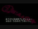 りめいく！＃69