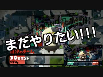 【ガルナ/オワタP】スプラトゥーン 1on1 ガチマッチ【vs セピア(-ω-) 5】