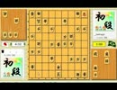 【初段】エロい日系BR人の将棋特訓44【６筋位取り右四間飛車VS石田流】
