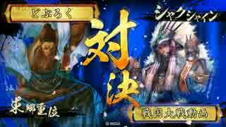 【正五位A】示現の極みで遊ぶ113【vs凍土の領域】