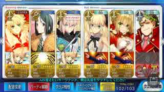 Fate Go 機材集め 超時空級 周回用 セイバーウォーズ ニコニコ動画