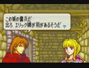 “ファイアーエムブレム封印の剣”実況っくれー上等なんだよ！？　8Ｒ