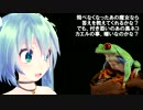 【13拍子】　カエルの歌がきこえない　【オリジナル曲・IAさとうささら】