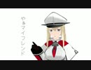【MMD艦これ】辺境ちんじふ騒動記１０２【4コマ劇場】