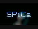 【SPiCa】オーケストラ生演奏（演奏してみた）