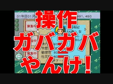 【ザ・コンビニ】我々式コンビニ経営論part1【複数実況プレイ】
