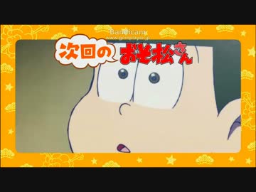 終わらない十四松まつり予告 3分間耐久 ニコニコ動画