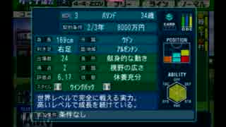 【実況】サカつく04で館林ウドンが世界を目指す part167