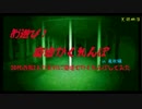 【廃墟・廃校】夜中に廃墟でかくれんぼしてみた【ゲッティ】