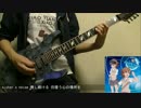 【とある科学の超電磁砲S】『sister's noise/fripSide』弾いてみた