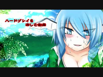 ハードプレイを楽しむ動画