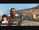 天海春香のスチームであそぼ41 「フォールアウト４」