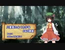 【東方卓遊戯】八雲藍のよくわかるD&D講座Part1　D&Dってなあに？