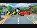 ガキコメをいろいろ書きこんでみる動画