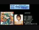 スパロボOGラジオ うますぎWAVE #459 （2015.10.20）