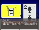 【革命だ！よん！！】トランプが革命を起こすバカゲー【実況】◇３