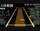 CHUNITHM全曲メドレー その1