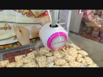 のびーるおもち　クレーンゲーム