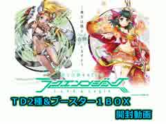 【新TCG】「ラクエンロジック」ＴＤ2種＆ブースター１ＢＯＸ開封動画part1