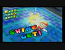 【実況】太陽の光を取り戻せ。 -スーパーマリオサンシャイン-【Part5】