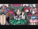 【演舞アペンド】ドットの群れに幻想を見た【実況】part12
