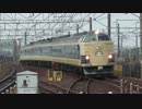 583系N-1+N-2編成　天理臨＠大高通過