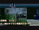 【PSO2】 特別任務：東京【銀】（ボーナスクエスト銀）と散歩