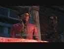 【Fallout4】 初めてのFallout4　part50