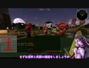 【Minecraft】ゆかりさんが優勝目指して全滅させるそうです－前編－【ANNI】