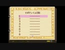 【実況】完走できなかったら何でもします【聖剣伝説Legend of Mana】 PART3