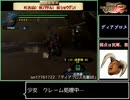 迫真狩猟部　重砲の裏技 10話