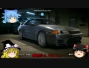 【NFS】ゆっくりニードフォースピードpart7