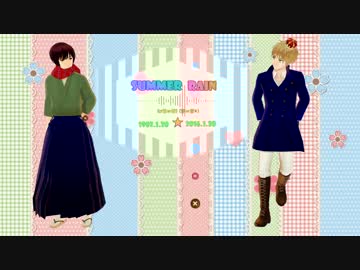 【APヘタリアMMD】SummerRain【島国】