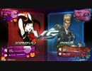 【鉄拳７】ゴミ捨て場の戦い・小雨vsケニーpart1【動画】
